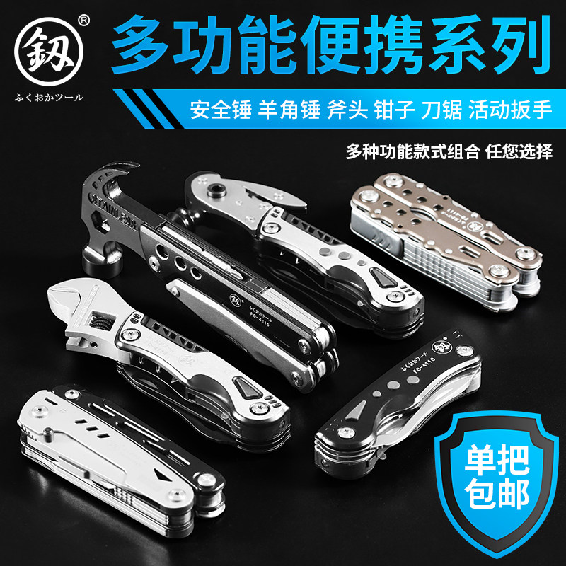 福冈户外折叠钳子羊角锤多功能斧头组合工具车载安全锤小野营套装
