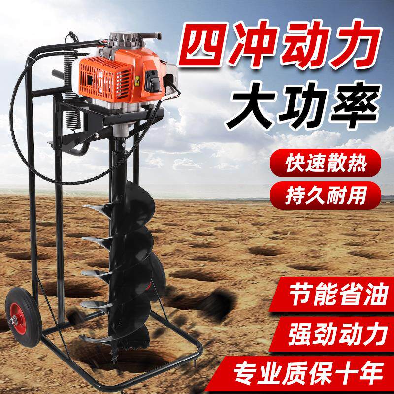 汽油地钻挖坑机+农用打洞机械+双轮框架打桩机+栽树施肥钻孔机