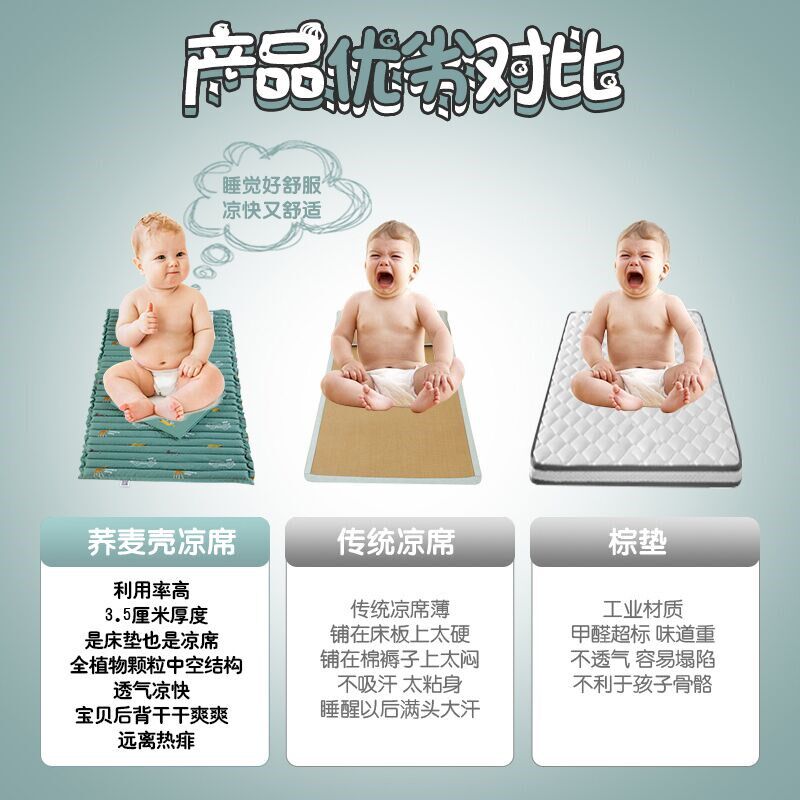荞麦皮褥子婴儿天然苦荞垫子定做幼儿园午睡凉席儿童夏季荞麦床垫