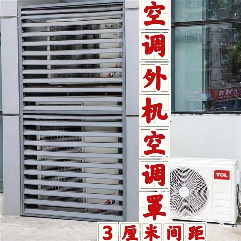 外墙百叶窗空调外机遮挡罩室外防雨百叶窗固定款开门款尺寸定做