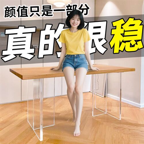压克力桌腿V型腿定制透明石头纹T字型支撑腿支架餐桌岛台脚悬浮腿