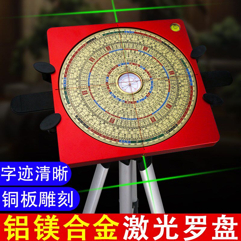 激光罗盘高精度专业铝镁合金八寸十字红外线全自动随身定位罗经仪