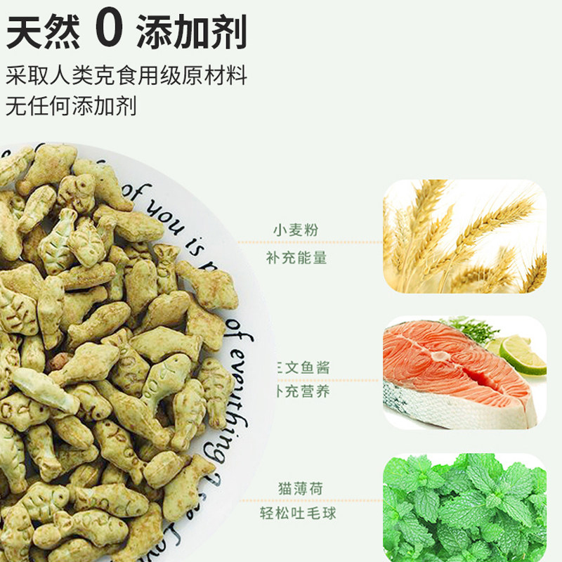 猫咪零食薄荷饼干咀嚼耐咬帮助磨牙补充营养适口性好英美短猫零食