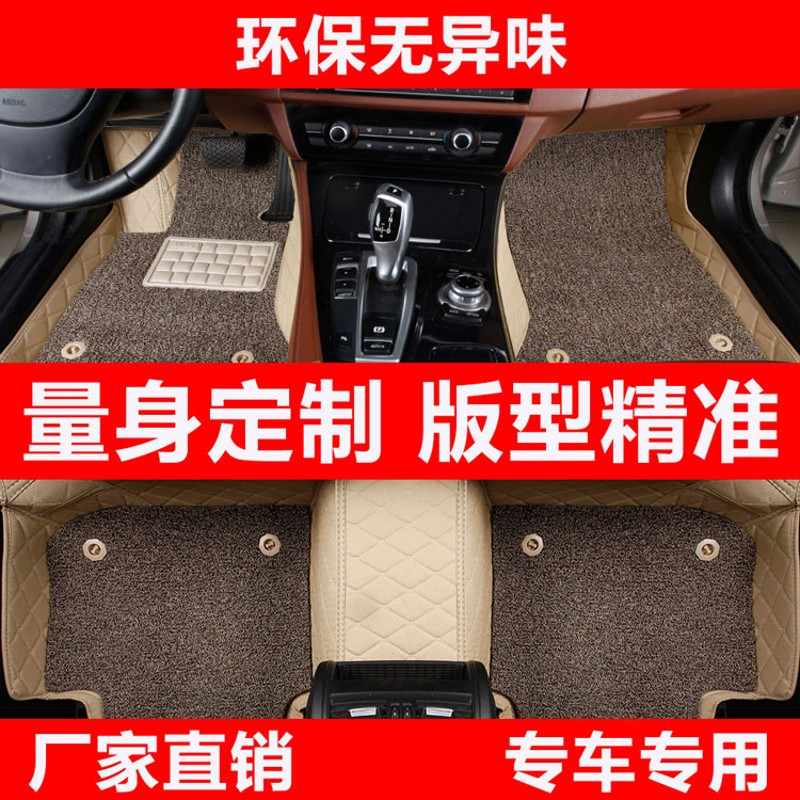 东风雪铁龙老爱丽舍2008/2009/2010款年专用丝圈全大包围汽车脚垫