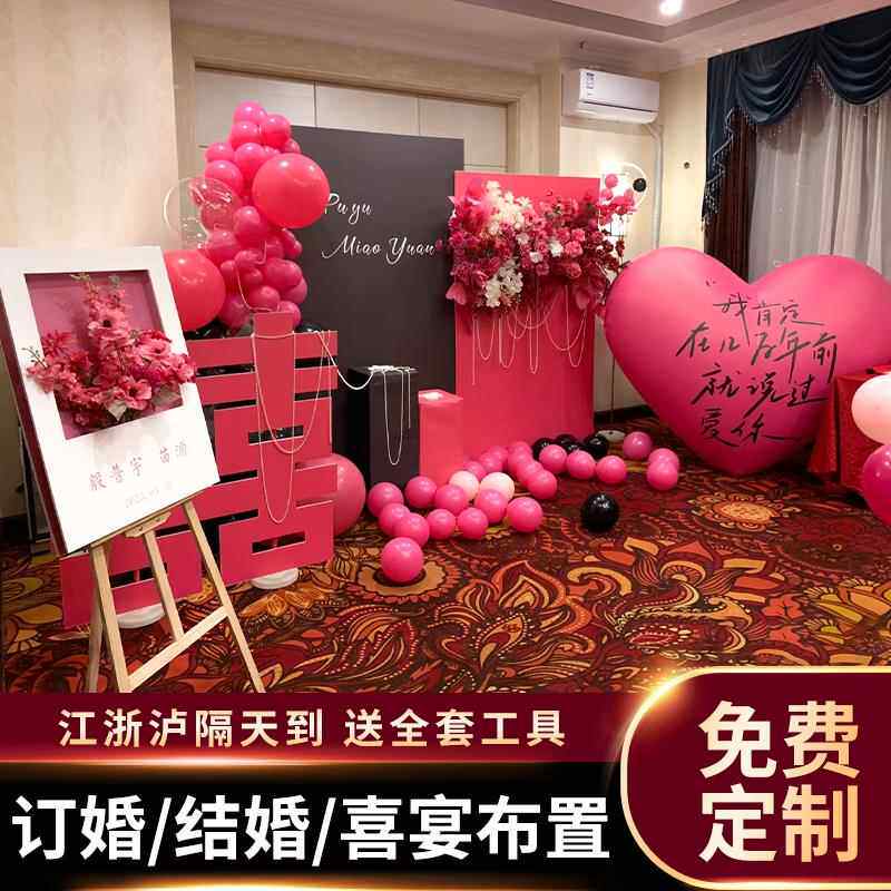 网红订婚布置装饰摆件玫红粉色系爱心气球模家里高级感KT板背景墙