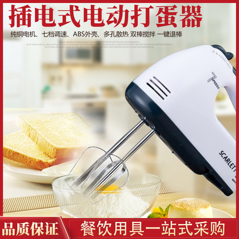 电动打蛋器糕用半自动小型蛋家搅拌器手持鸡蛋奶发打油器