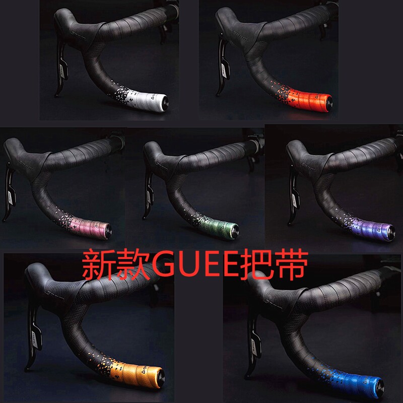 GUE死 SL公路车把带抗污耐洗自把车E飞车把缠新款渐变 炫彩行带