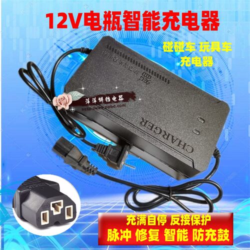 02v21AH电瓶充电器12V伏2通安铅酸蓄电池充电机电动碰碰车智能0用