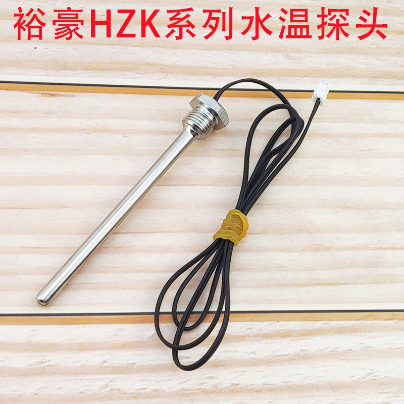 HZK-30A2060A2开水器配件水温电头9 A2探针温控传感器热探阻