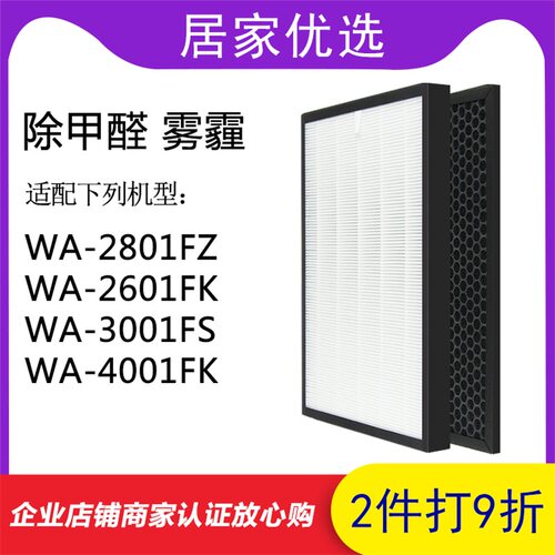 适配惠而浦空气净化1过滤网WA-280器FZ/2601FK04001FK/3/01FS滤芯