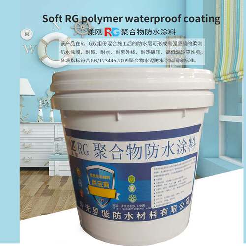 聚合物jG防水涂料 聚合物水泥js防水涂料 Rs弹性涂料