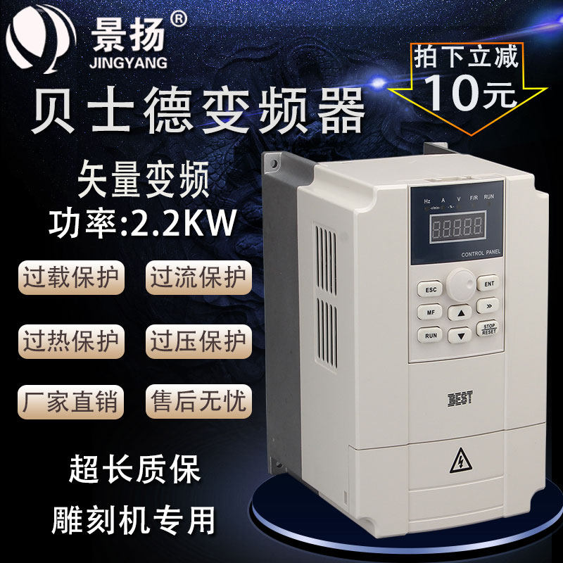 直频 雕刻机变频E2.2kw B器ST变销器 电主轴调速器 220v/380v可选