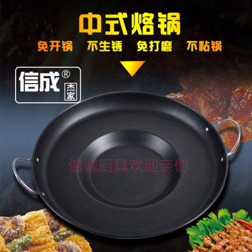 烙锅的锅炸土豆家芋不锈钢不粘用底加厚贵州洋平商用凹形罗锅锣锅