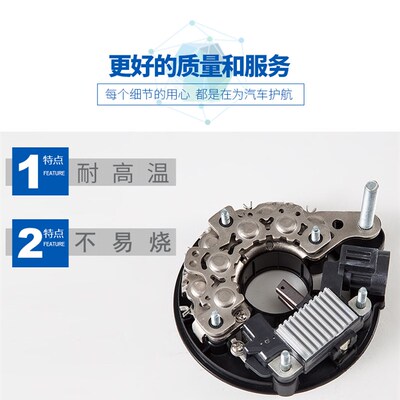 整流器总成 华泰圣达菲柴油版2.0T现代12V侧2插汽车发电机调节器