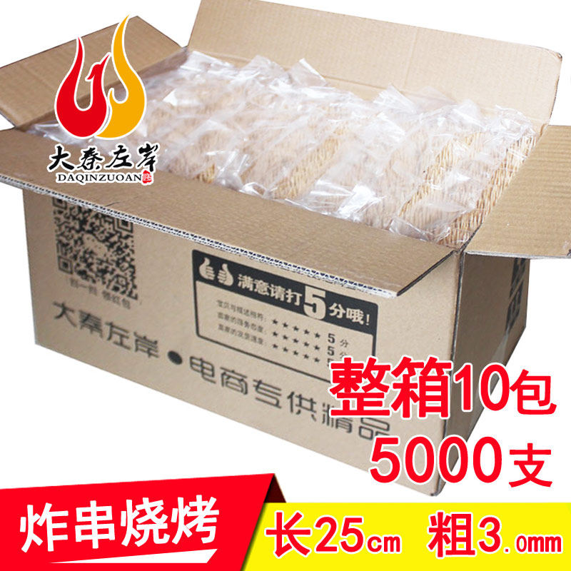 25c3*m.0mm整箱性签炸串棒棒鸡烧烤签子一次竹木签麻辣烫火锅串