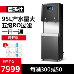 德玛机直饮仕商用学机烧水校大型不锈钢直饮水机全自动加热开水器