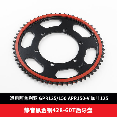 适用阿征利亚GPR 50/咖啡1251APR150-V普和油封链条静音牙盘链轮