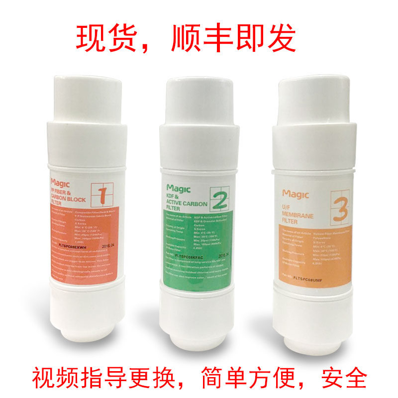 Magic/韩国进口台式直饮水机滤芯3条8200C8210C8230C8250C