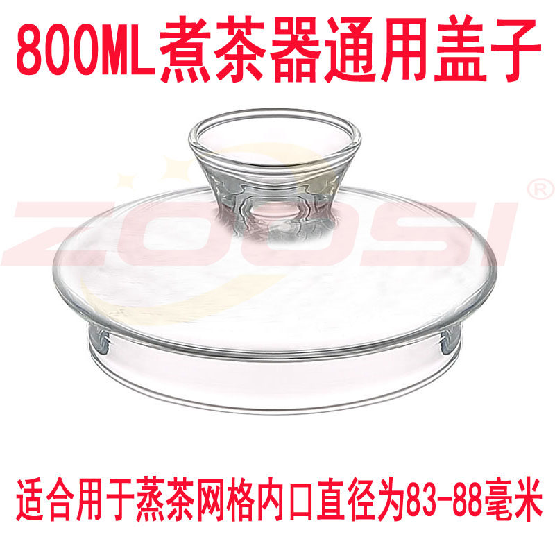 淘一郎煮茶壶电茶煮茶器黑璃自动保温蒸茶器玻热盖子