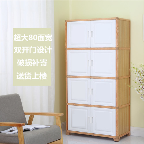 80宽超大号双开门塑料儿童纳通衣柜抽屉式组合收卡柜开物式储门柜