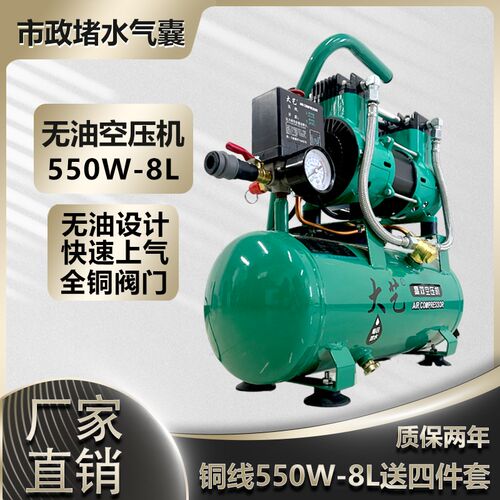堵型气囊音气泵野外作业打气泵小漏微型无油静充空压机家用便携式