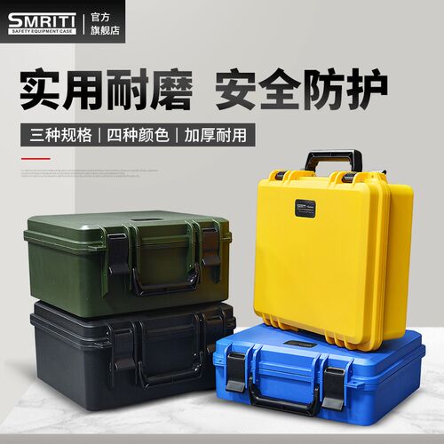 SMRI提I上海传承2925具列加厚PP材质坚固耐用防护安全手T工系箱