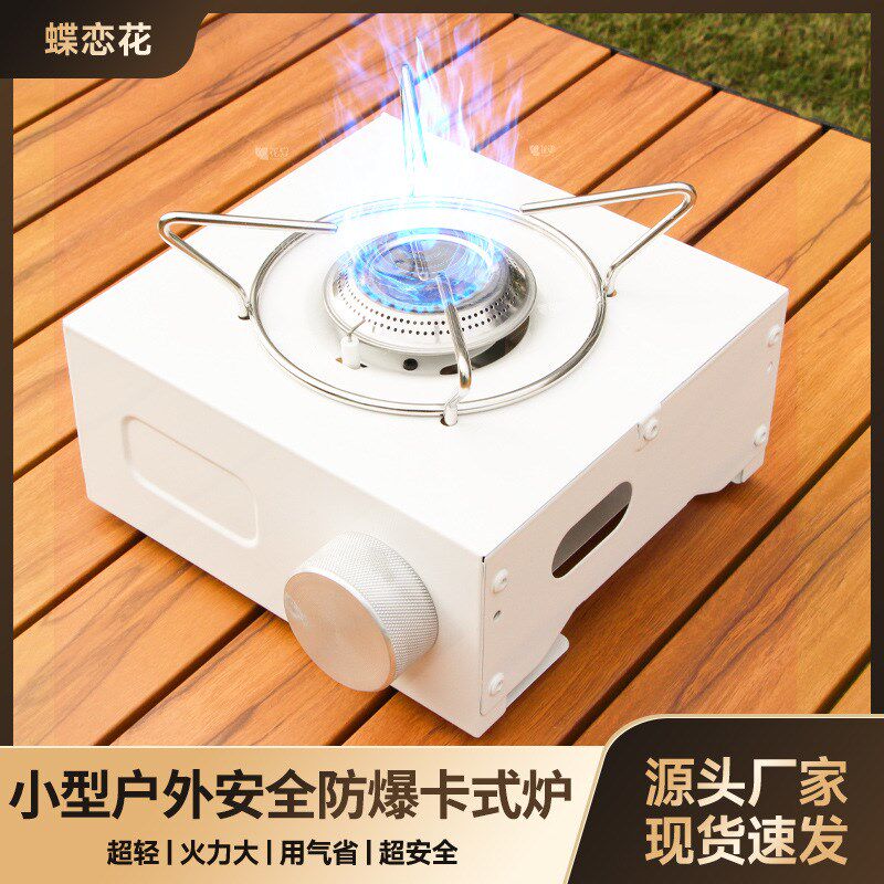 卡式炉火罐气锅外户野营野外炉具全套便携式折叠燃气炉烤火炉露营