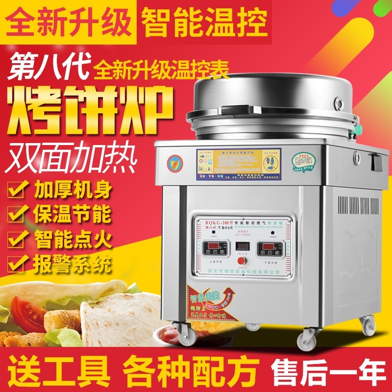 商用千饼铛燃气烤饼炉酱香饼电层饼烙饼机煎气大饼锅煤饼烤饼机