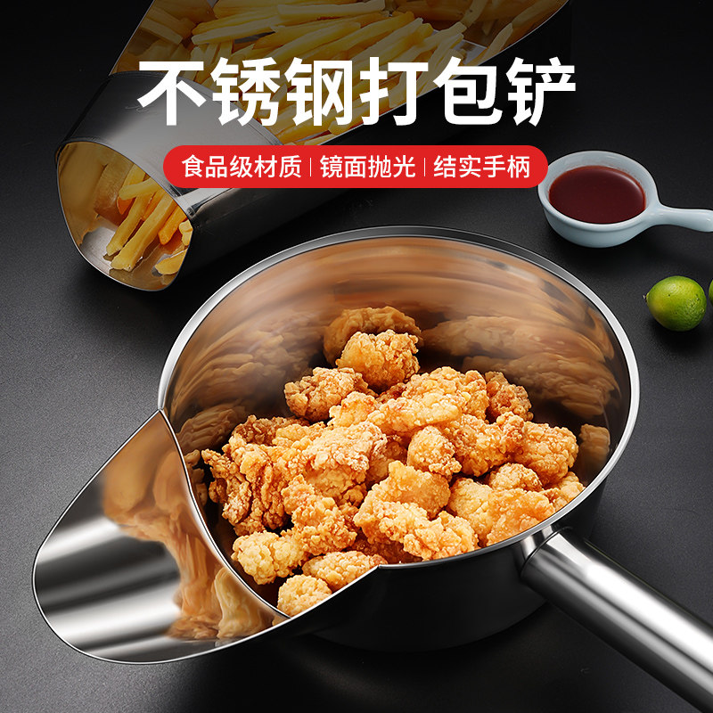 不锈钢鸭嘴勺打包勺鸭粉盆薯条铲子炸鸡拌料盆裹嘴盆鸡柳漏斗大号