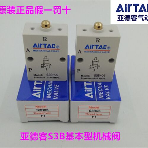 原装亚德阀机械客S3B35 S3B06 S3B08 基本型机械阀S3B-M5 S0B-06