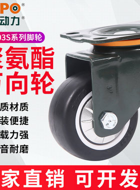 向荣SUPO脚轮2寸2.5寸3寸4寸5寸黑手酯氨聚静音万向轮色推车轮子