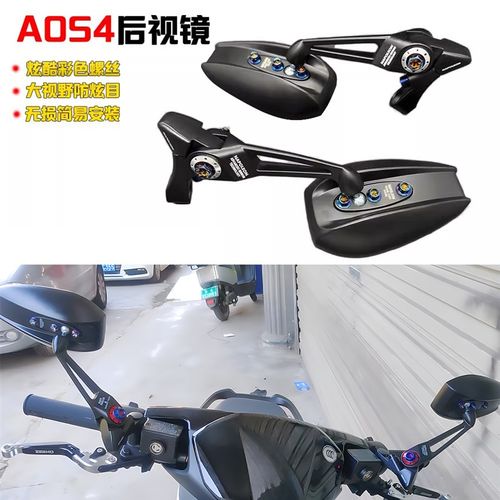 适用春风极核A+2 AE4 AE6广 AE8S+改装E角后视镜防眩目反光镜配件