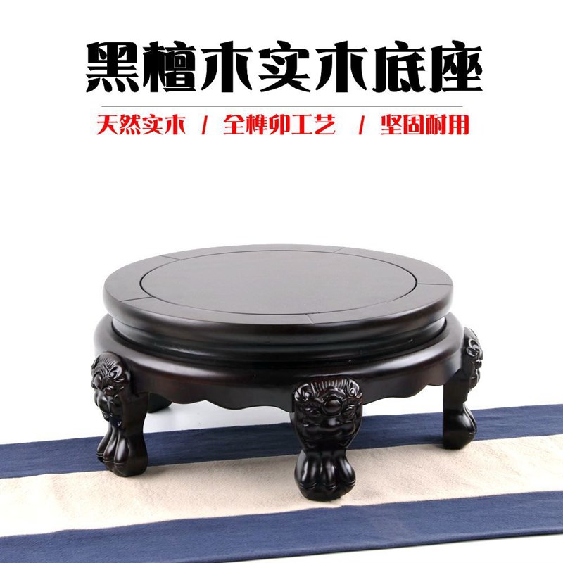 实木圆形黑檀木花盆花底酒坛托架鱼缸底座头像工艺品石佛摆件瓶座