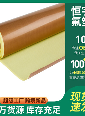 带.1m8m咖啡色铁氟龙绝缘胶0 铁氟龙高温胶带耐高温防粘防腐蚀