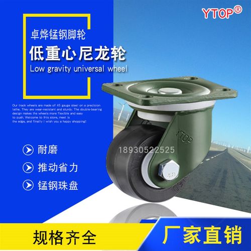 脚重1吨卓烨锰钢2寸3寸耐磨尼重低重心万向轮带刹车龙型设备承轮