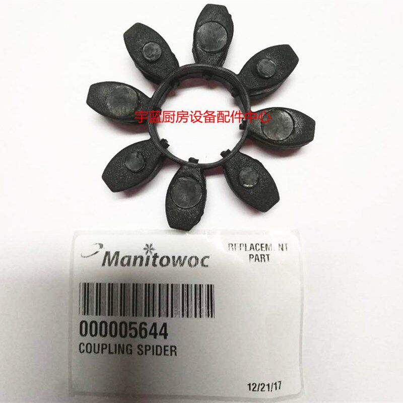 马尼托瓦碎冰机雪花机联接器 Mani多owoc冰利t制万机配件 齿轮