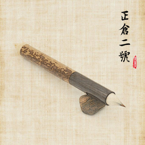 正仓院二号晋唐古法缠纸鸡距笔黑檀麋鹿湘妃竹狼毫紫毫小楷高档笔