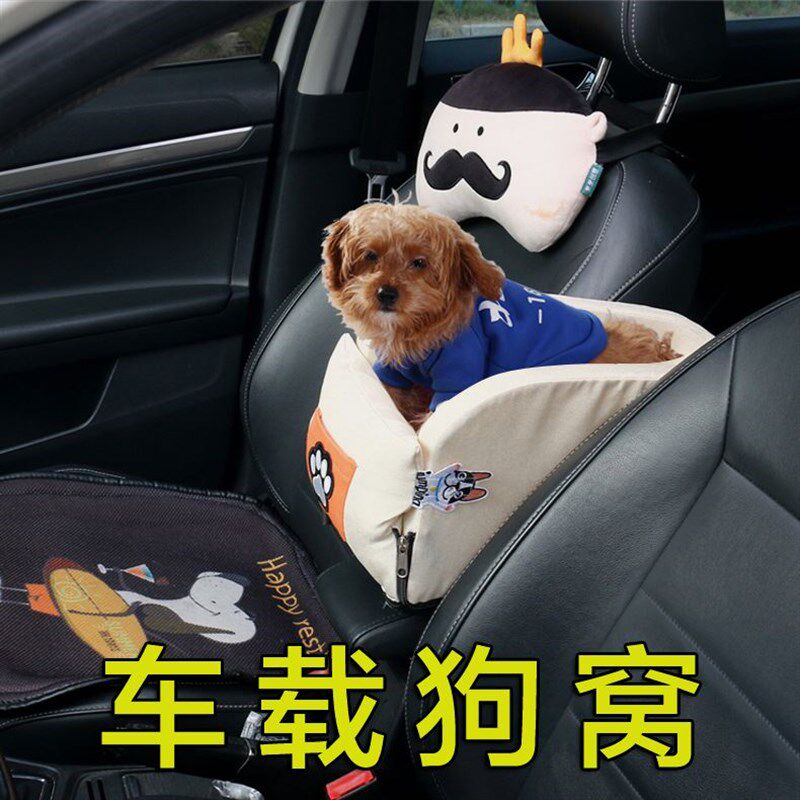 厂家载销车窝中控窝宠物垫便携式猫直汽车座椅四季通用款狗窝用品