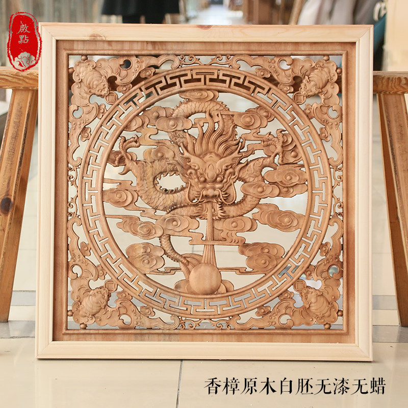 东阳现代中式木雕挂件正方形壁挂玄关客厅背景墙香樟木原木色白胚