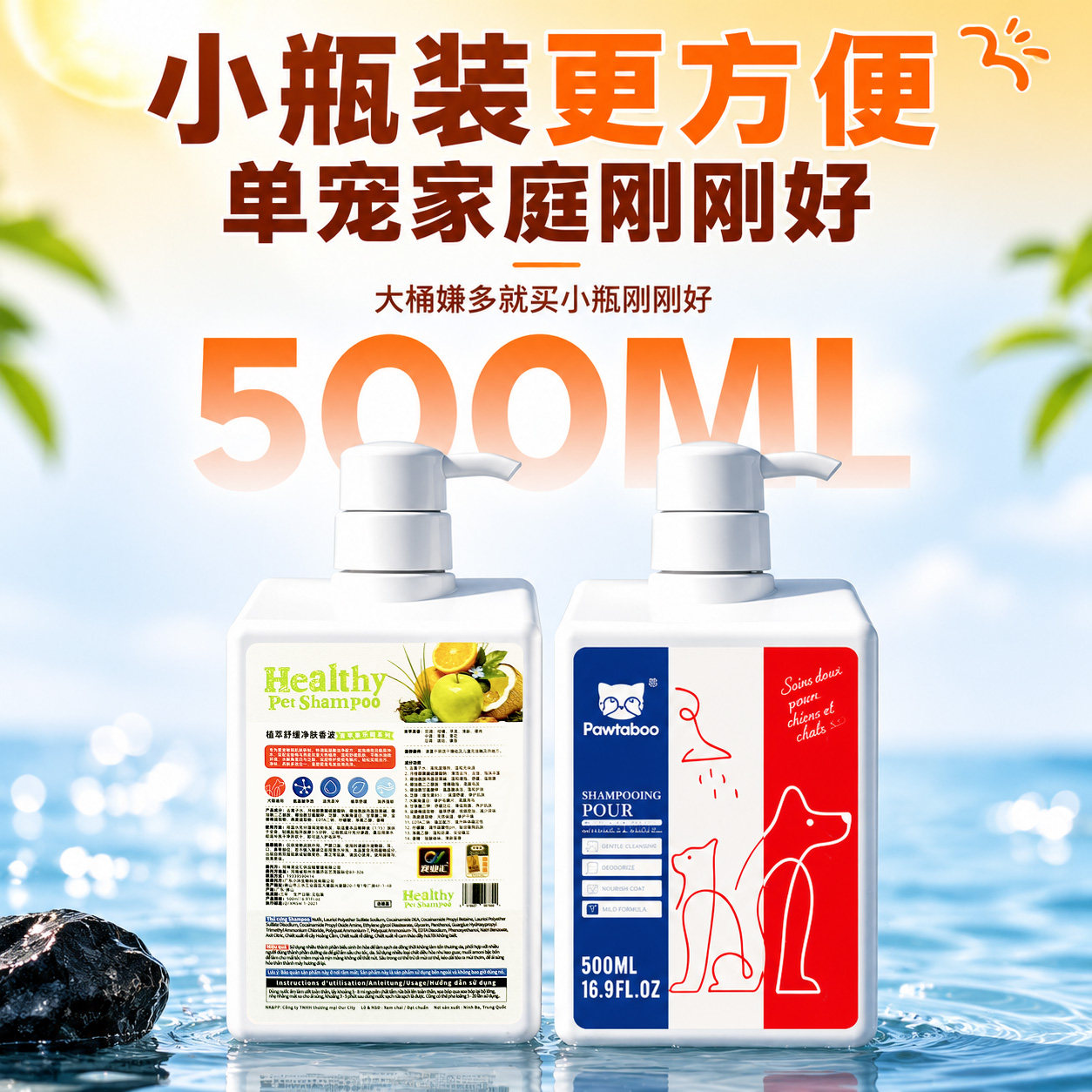 【宠物店专用】宠业汇宠物沐浴露图片