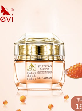 DEVI/黛妃化妆品海洋鲟鱼子精华玉容霜30g面霜保湿补水提亮肤色