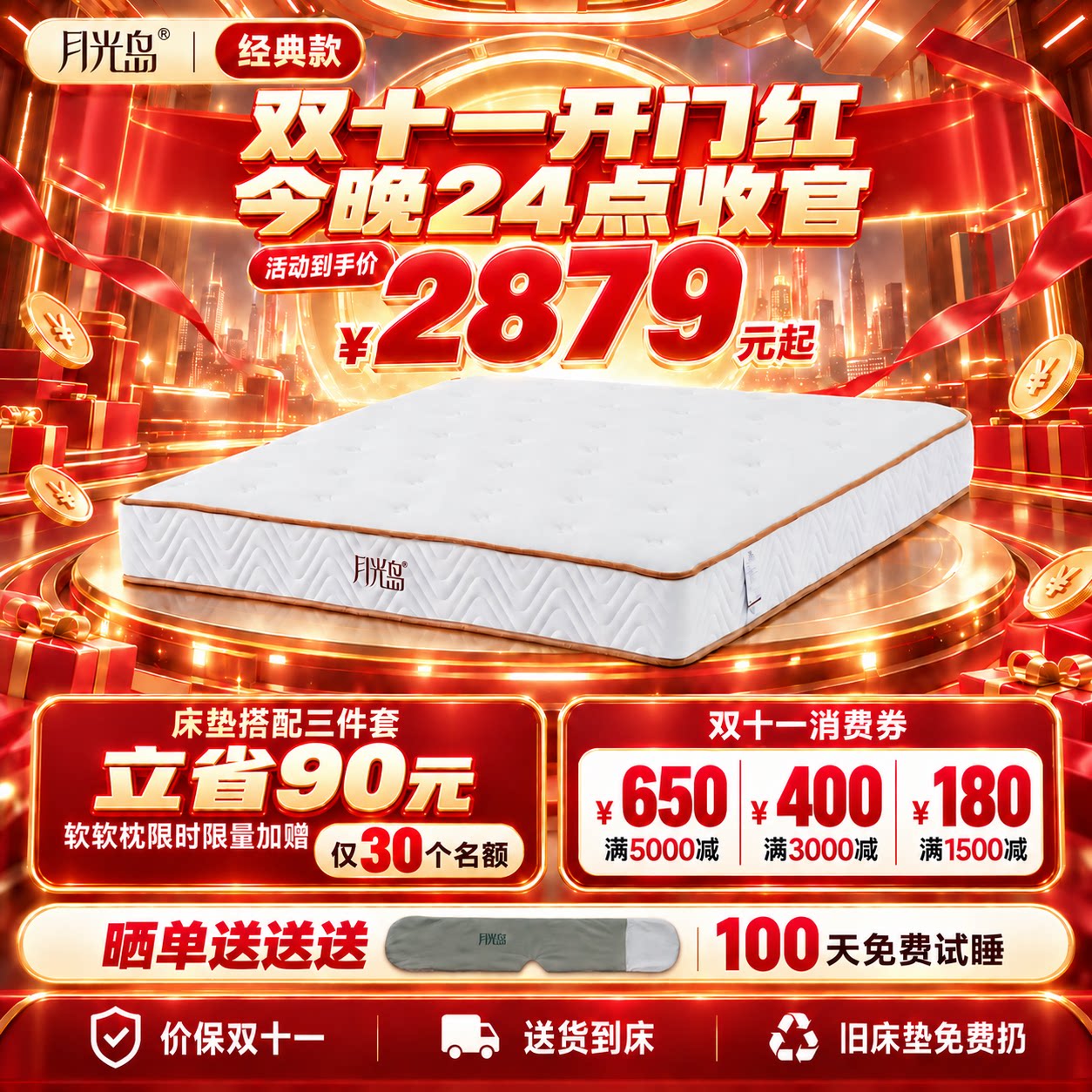 【月光岛经典】独立弹簧床垫3D透气家用护脊支撑深睡偏硬22cm厚