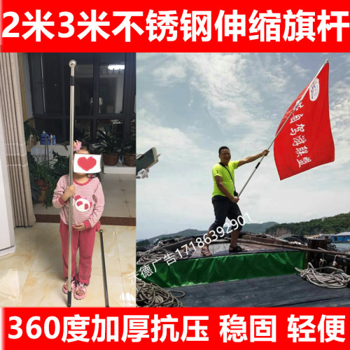 2米3米不锈钢伸缩户杆三米旗外手3手摇旗杆可配2号挥号4号国旗
