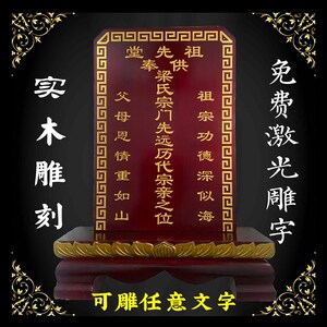 加宽加高号牌樟木祖宗供奉牌位祠堂家排先人先位用位定制祖灵神位