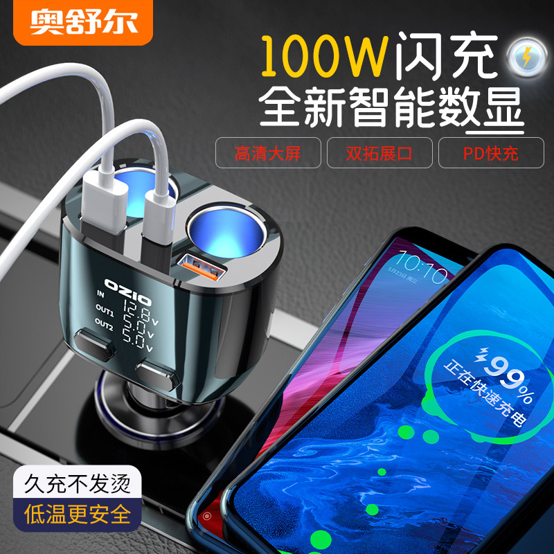 车级充电器超载快展点烟器转换插头汽车多功能扩充口66W货车车充