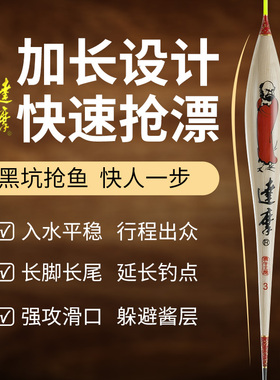 达摩浮漂老芦苇LC鲫0黑坑抢鱼60c浮1鱼鲤鱼高灵敏鱼漂醒目顿口m标