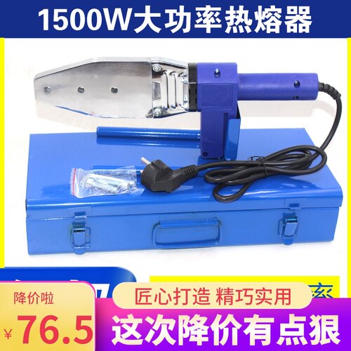 15接0w大功率热熔器 机子恒温熔0器PPR水管塑焊电焊管机 水电工具