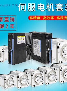 400w/75/w0机000w伺服电1驱动器套装3000高转速马达交流寸劲伺服