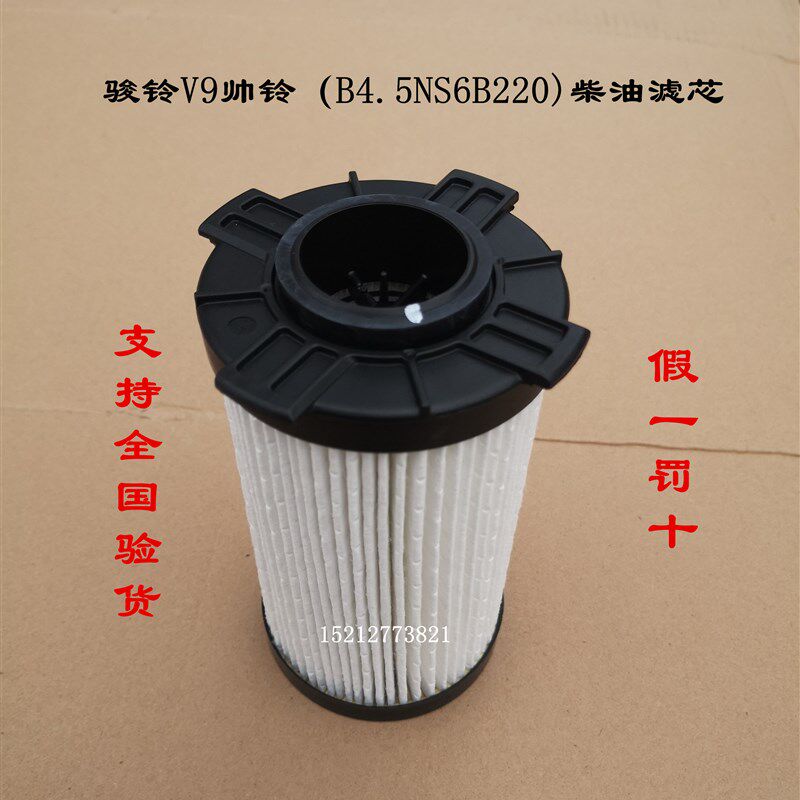 江淮骏铃V9帅铃Q9柴油滤芯康明斯B4.5滤清器5335504柴油滤芯