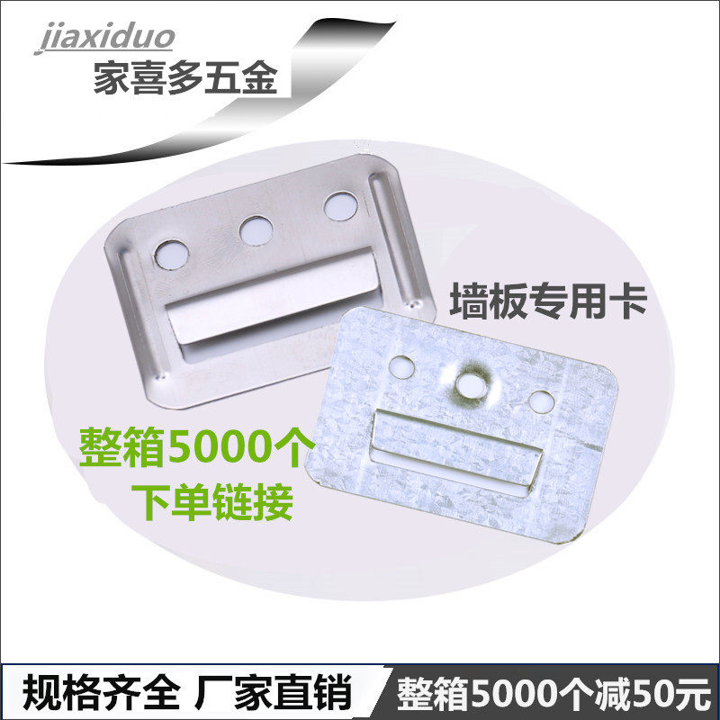集成墙板卡扣通用型不锈钢扣件竹组合件和连接副